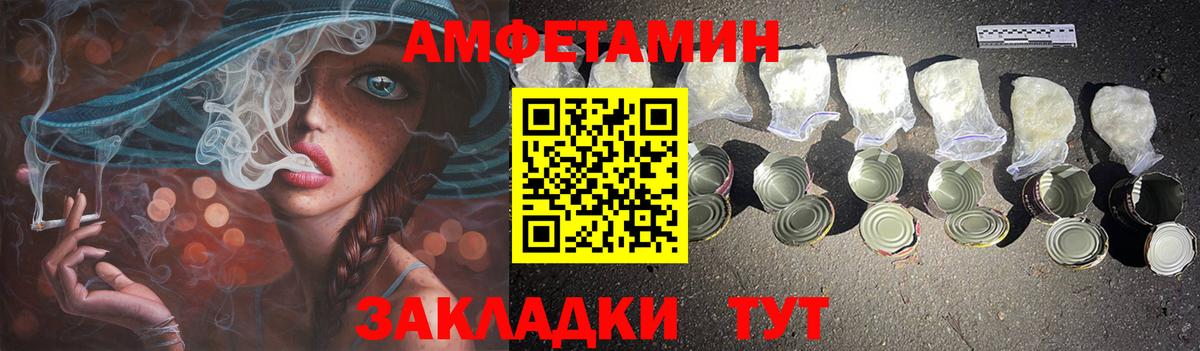АМФ 97% Железноводск