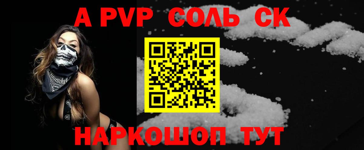 APVP мука  Alpha PVP VHQ  Вход с VPN  A PVP крисы CK  Железноводск 