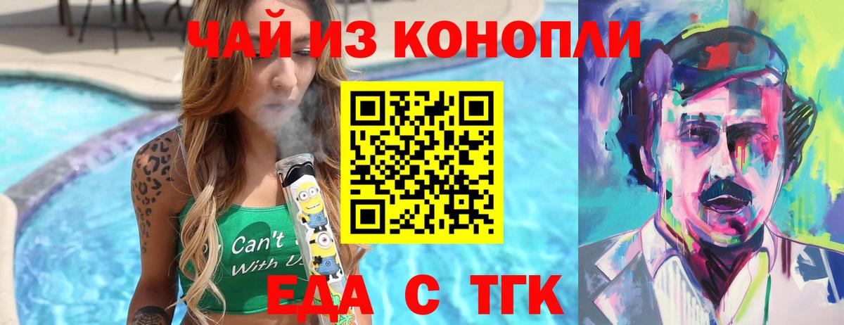 Cannafood марихуана  Вход с VPN  Железноводск 