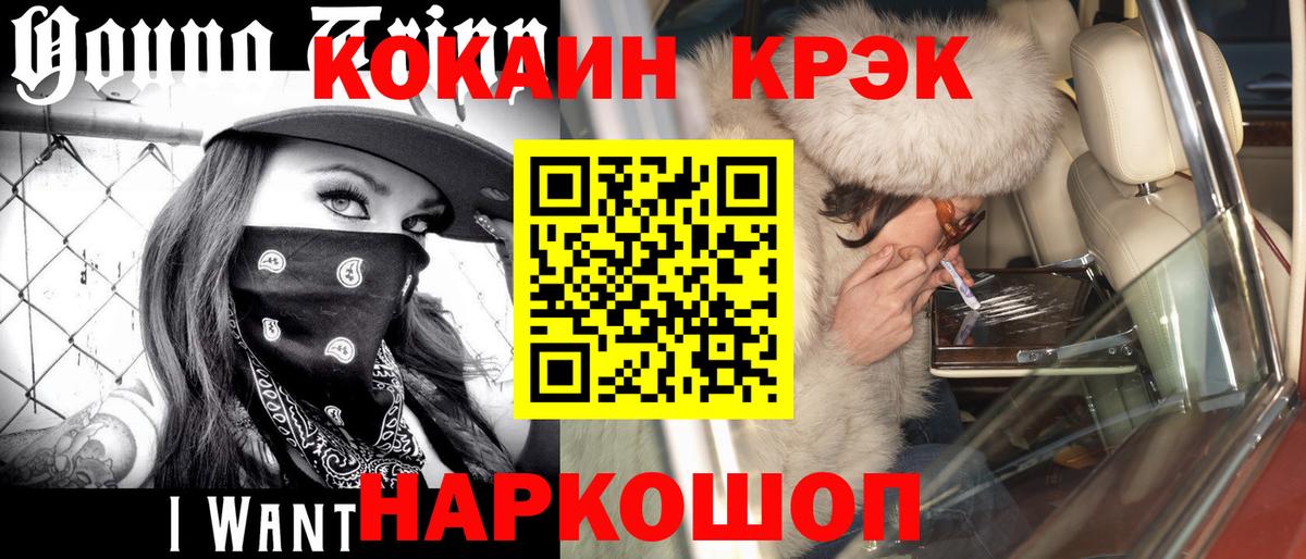 COCAIN Эквадор  Кокаин Боливия  Вход с VPN  купить  сайты  Железноводск 