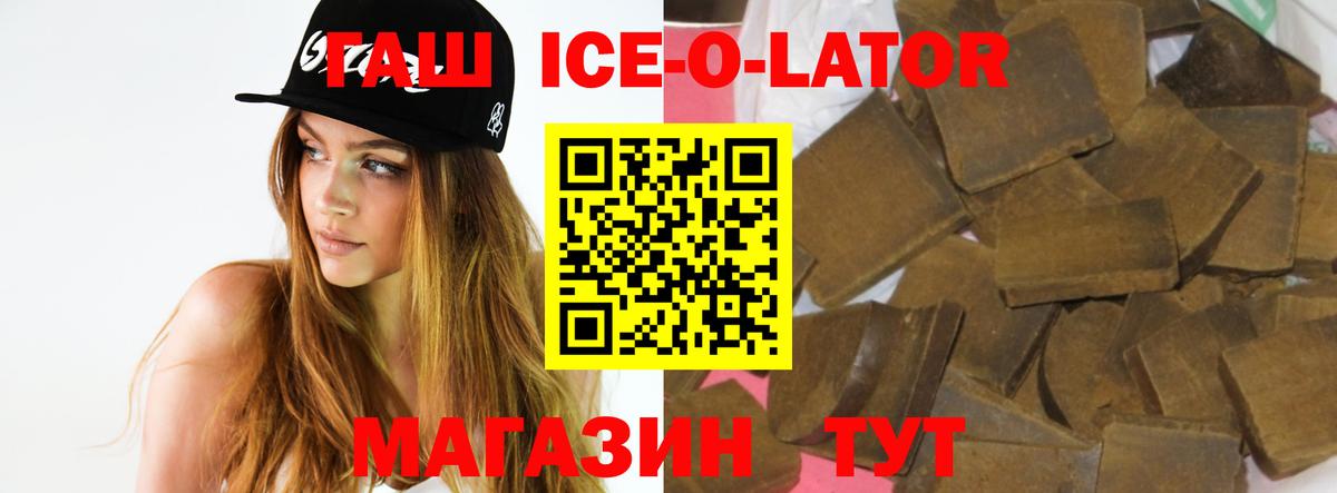 ГАШ Изолятор  Вход с VPN  ГАШ  ГАШ хэш  Железноводск 