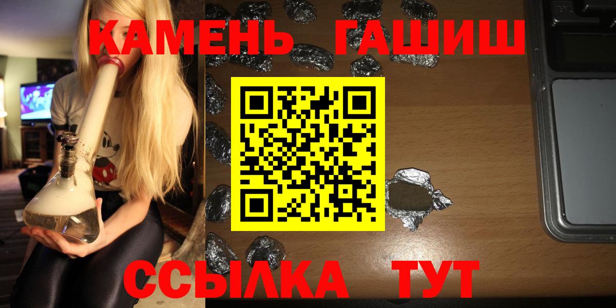 ГАШ индика сатива Железноводск