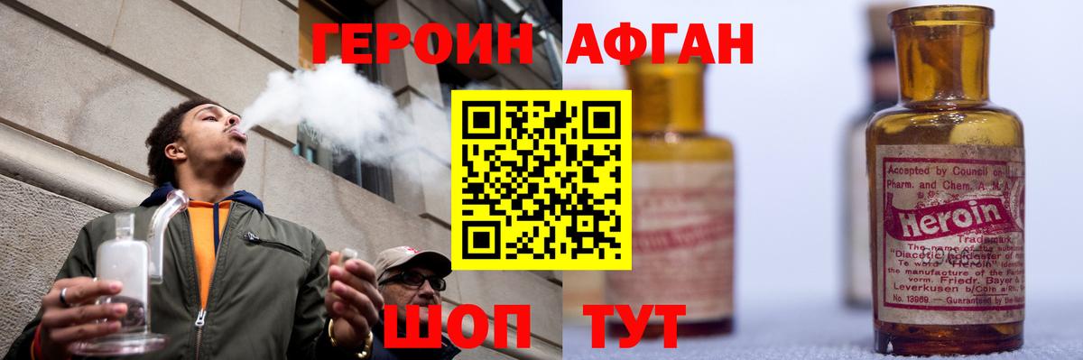 Железноводск  ГЕРОИН  Вход с VPN  ГЕРОИН Heroin 
