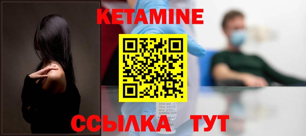 Железноводск  Кетамин ketamine  Вход с VPN  КЕТАМИН VHQ 