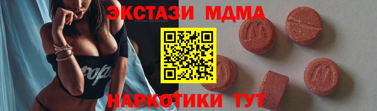 MDMA crystal  MDMA crystal  Вход с VPN  Железноводск 