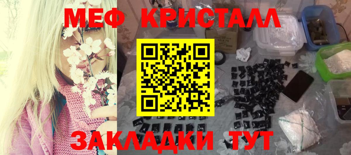 Меф мука Железноводск