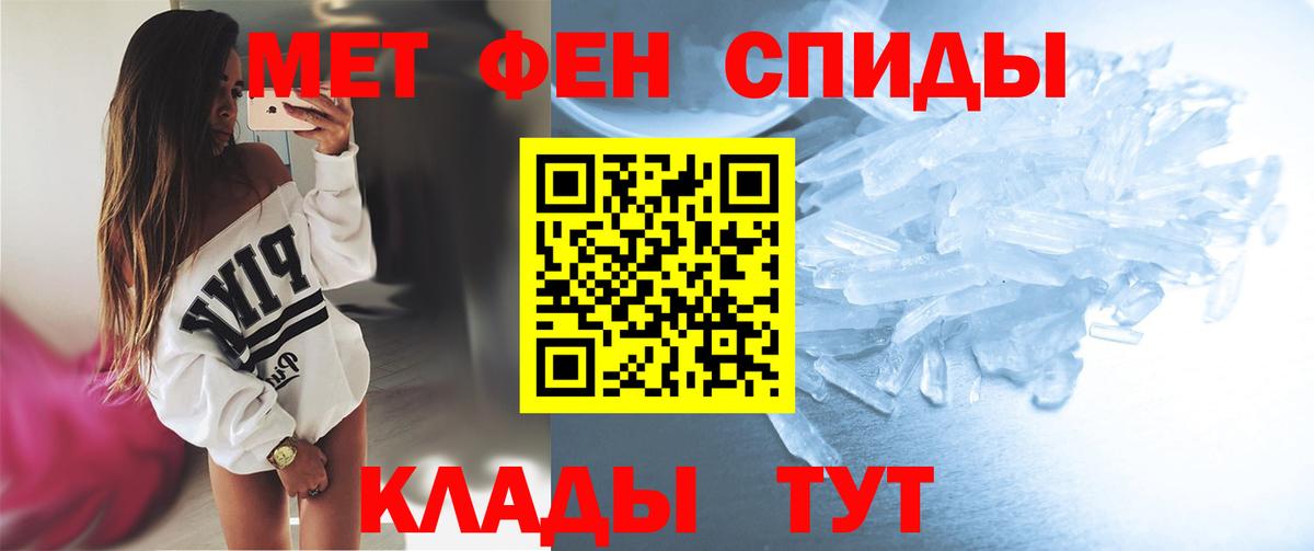 Метамфетамин Methamphetamine  Вход с VPN  Железноводск 