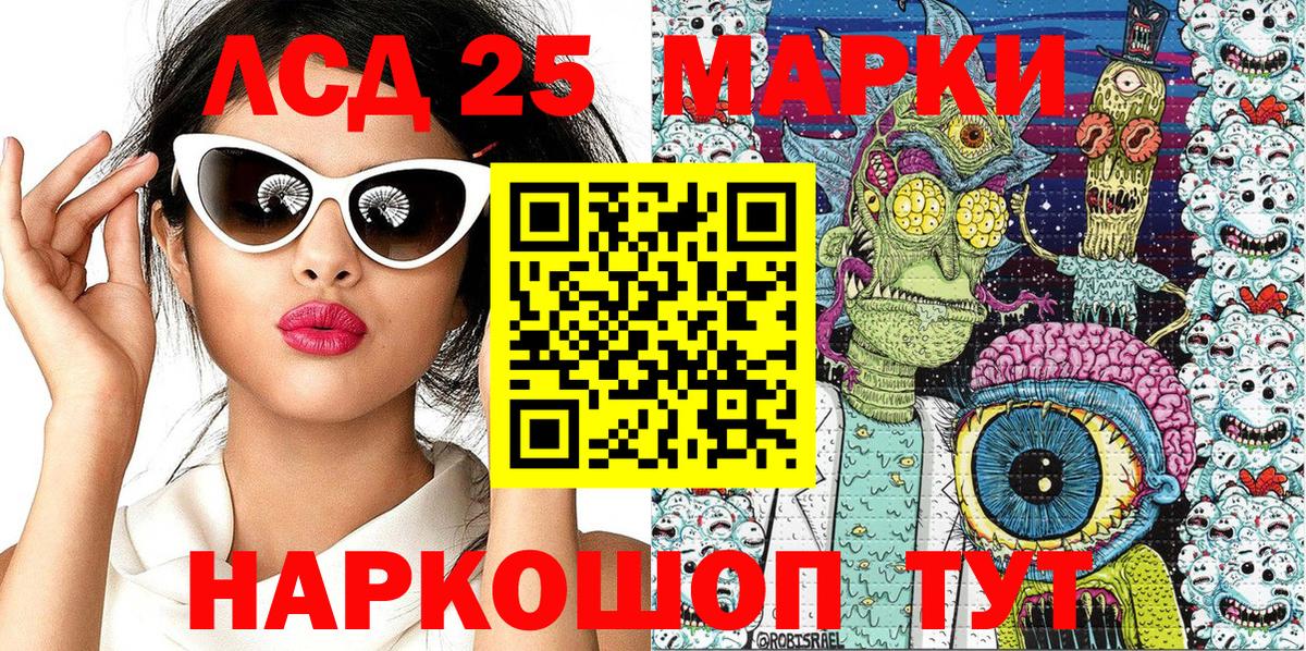 Марки 25I-NBOMe 1500мкг  Марки 25I-NBOMe 1500мкг  Железноводск  Вход с VPN 