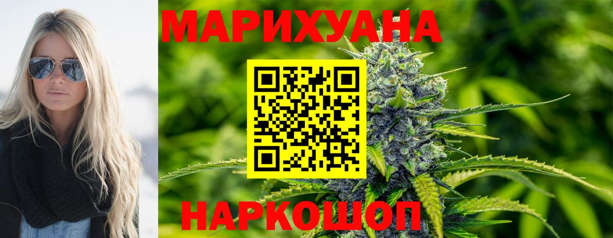 Канабис White Widow Железноводск